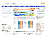 대구교육미디어센터